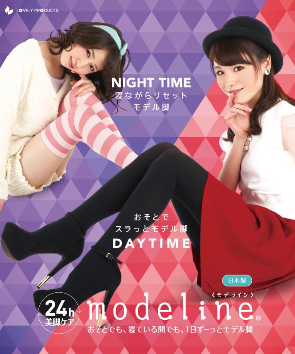 寝ながらリセットモデル足。お外でスラッとモデル足。美脚にするプロジェクト modeline